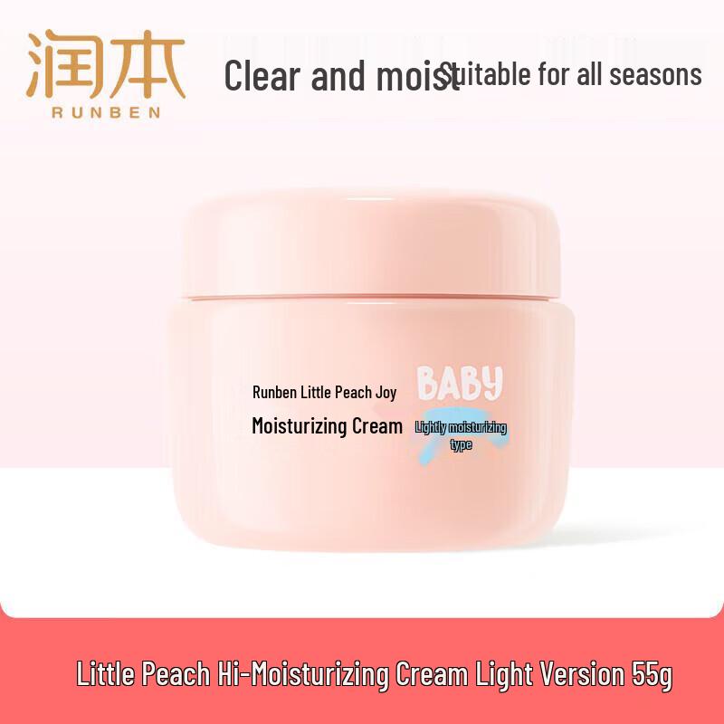 Runben Little Peach Moisturizing Cream