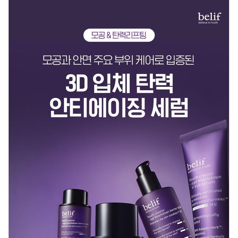 belif Youth Creator Age Knockdown Bomb