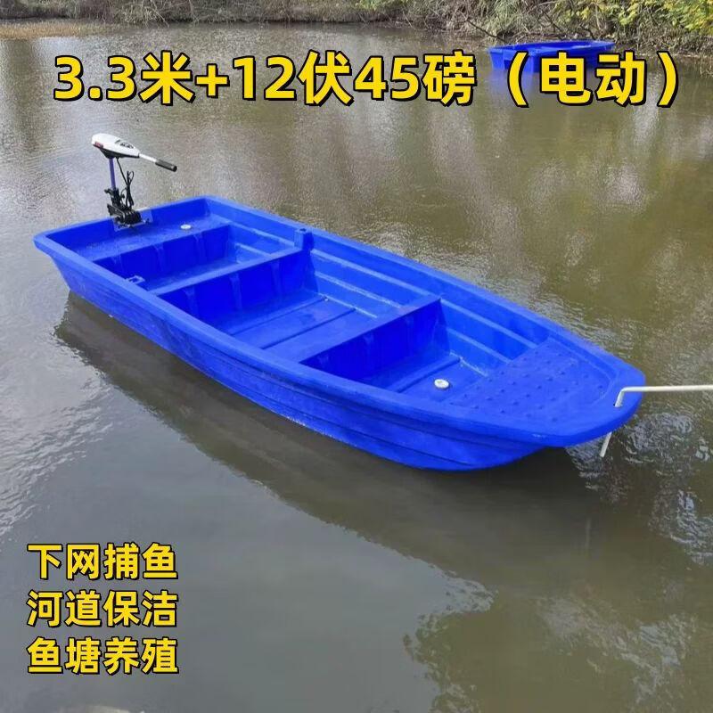 Durable Double-Layer PE Fishing & Utility Boat