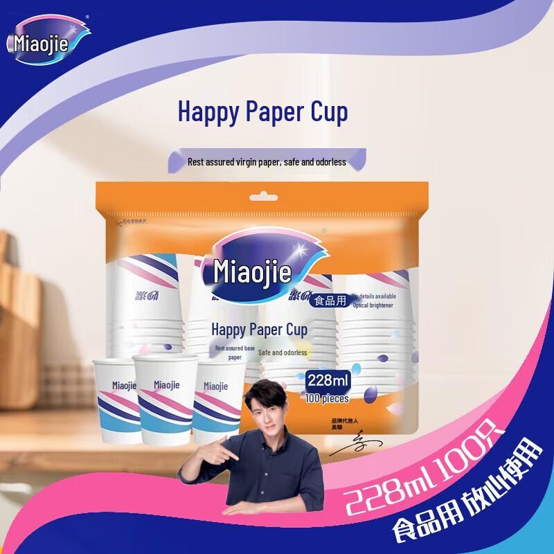MIAOJIE Disposable Paper Cups