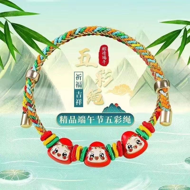 Colorful Rope Handmade Woven Zongzi Festival Bracelet New Ethnic Red Rope Adult Children's Hand Rope