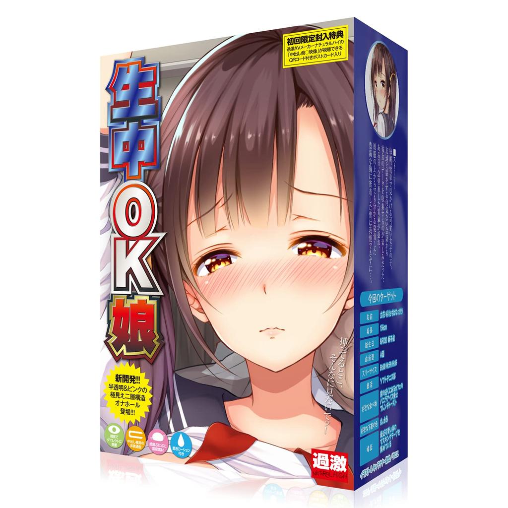 A girl who is OK with raw a transparent masturbation hole where you can see lotion and video bonus included sex, sperm, non-penetration,
