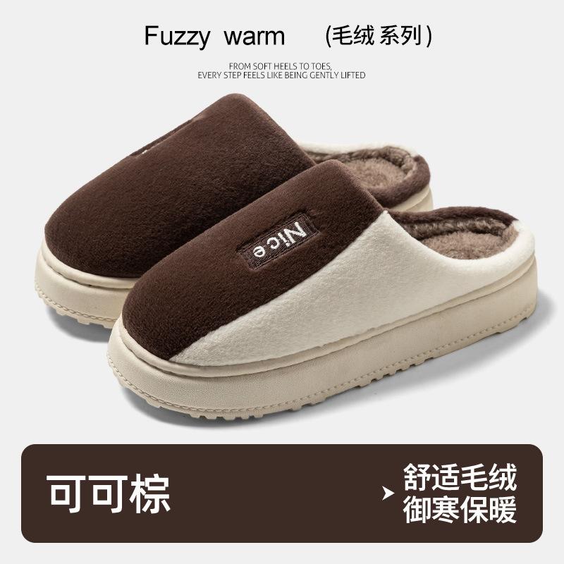 Cotton slippers men's autumn and winter home household indoor guests plush plush plush thick bottom non-slip warm couple women