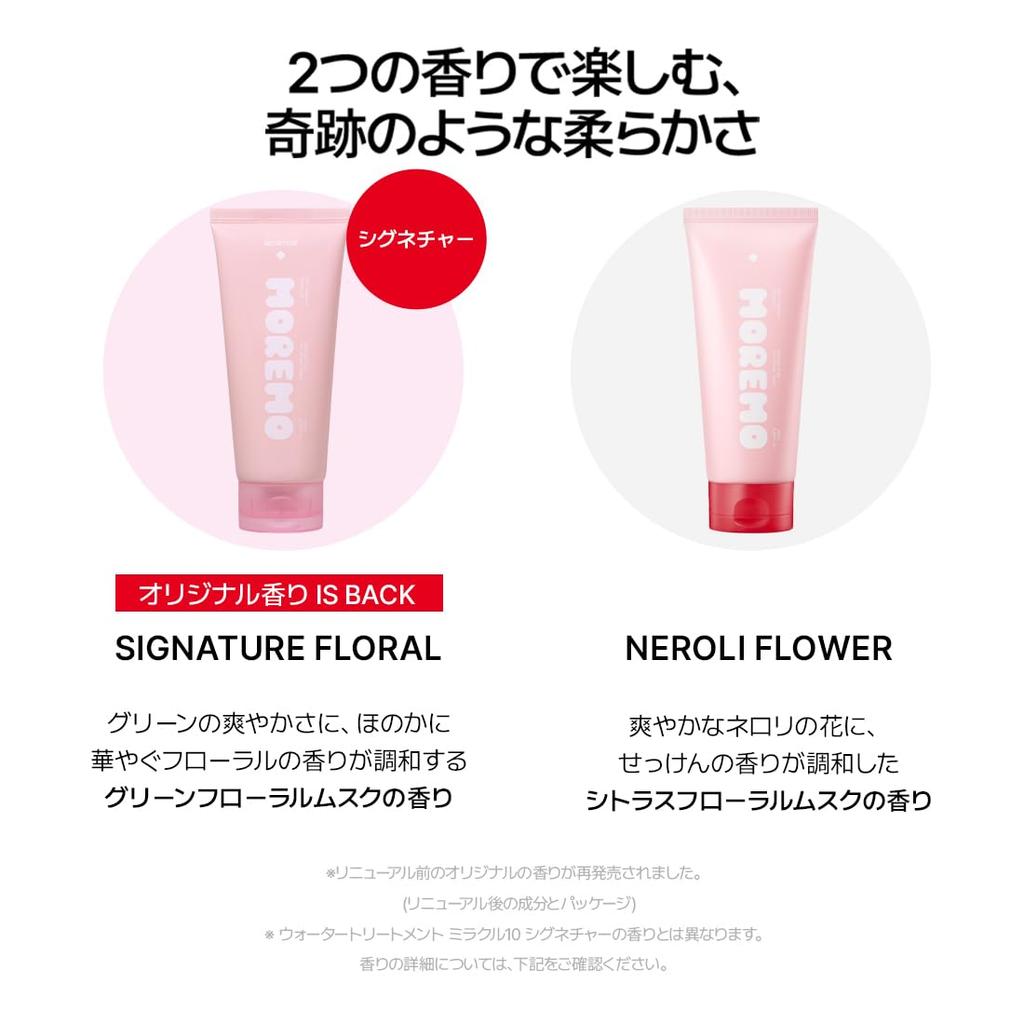 [MOREMO Official] MOREMO | Shampoo and Treatment 2-Piece Set (Moisture Repair)