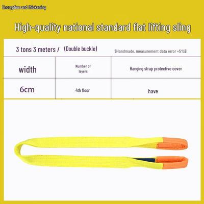 Polyester Flat Lifting Sling