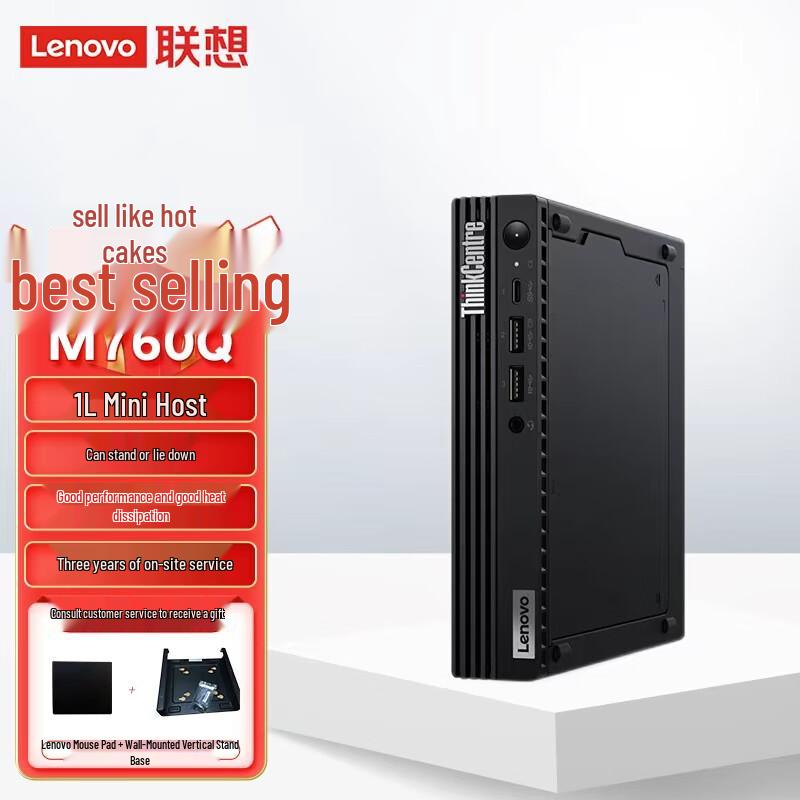

Мини-ПК Lenovo ThinkCentre M760Q для бизнеса (Китайская версия)