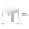Yamazaki Magnet Bath Stool SH25 White Tower 6925