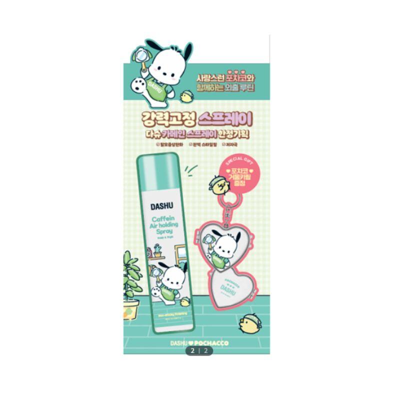 

Dashu Daily Caffeine Air Holding Spray 180ml Set (+ Mirror Keyring)