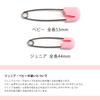 Nippon Chuko Safety Lock Pin for 53mm "Clippin" Baby, Long, Pink, 10-Piece Set, CRP-B10-P