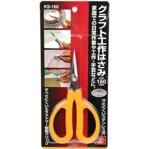 SK11 Craft Scissors, 160mm, KS-160, Stainless Steel Blade