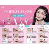 MEKO - Focus U Single Lower False Eyelashes