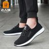 Old man head spring men's casual sports breathable lace-up fly-woven shoes light mouth black gray trend shoes new 15656