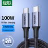 Ugreen US316 USB-C To USB-C 100W Fast Charging Cable