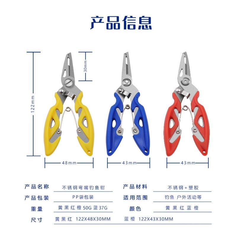 

Рыбалка Рыболовные плоскогубцы Мини из нержавеющей стали Кольцо для заводных колец Кусачки для лески Ножницы Инструменты для извлечения крючков чёрный