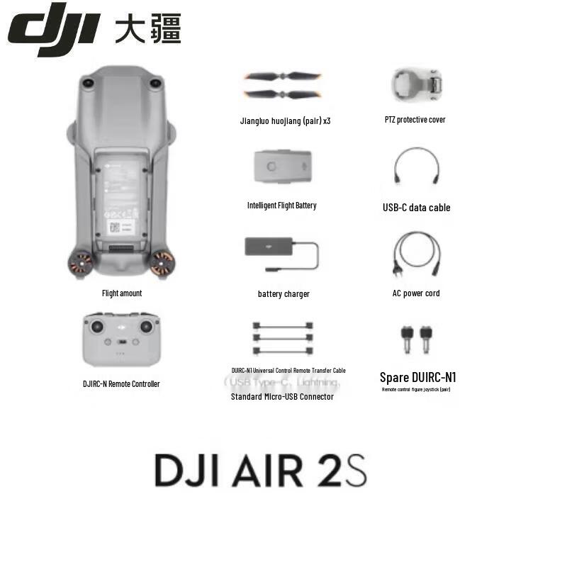 DJI Air 2S Aerial Drone (CN version)