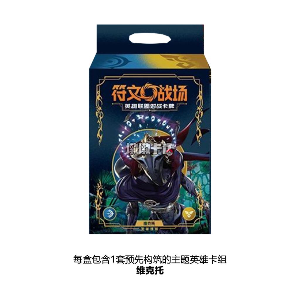 Runes Battlefield Origin Series Li Qing Jinks Booster Pack Trading Game PTCG Simplified Chinese Battle Collectible Cards Gifts