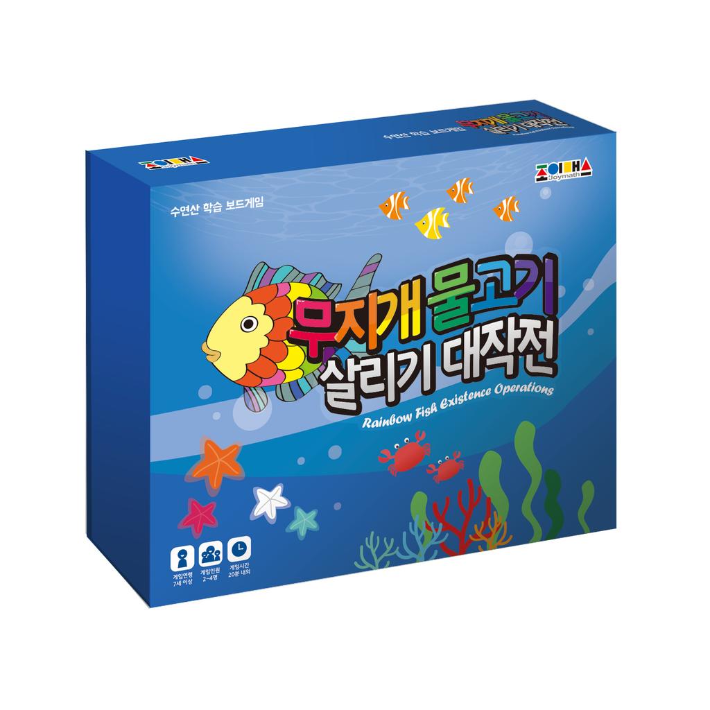 Joymath Rainbow Fish Rescue Mission