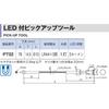 TONE Pickup Tool with LED PT02 Red