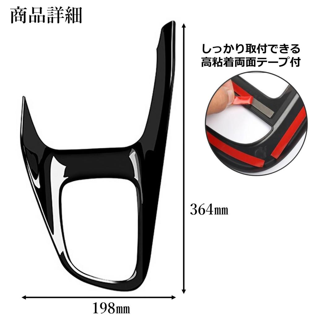 MIMIA YARIS Shift Panel for the New Toyota Custom Interior Yaris Yaris, Parts, Dress-Up Accessories, (Piano Black)