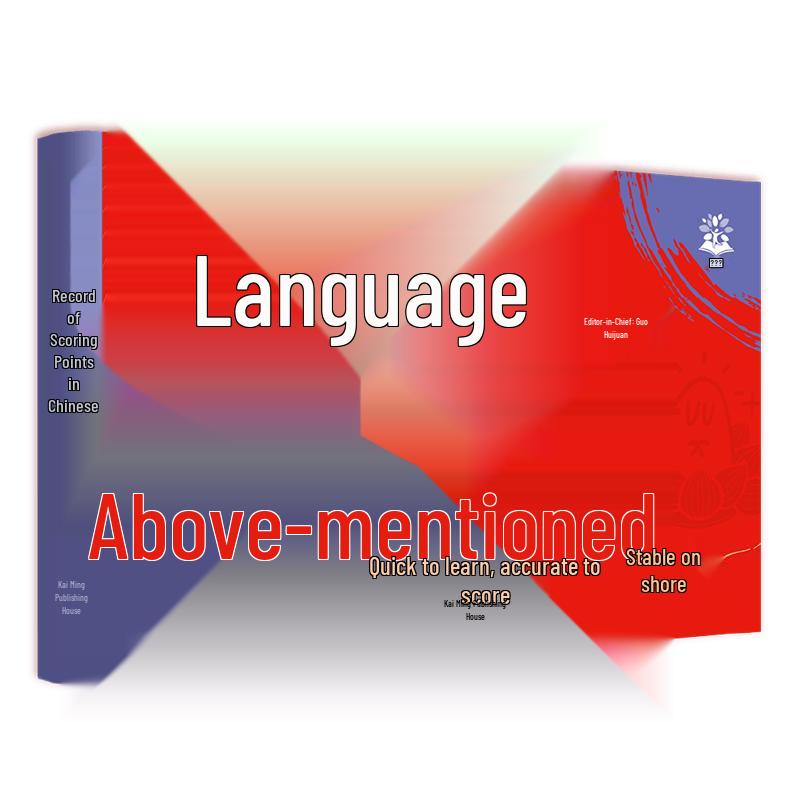 Junior High Chinese Language Exam Prep Study Guide Chinese Language Score Booster
