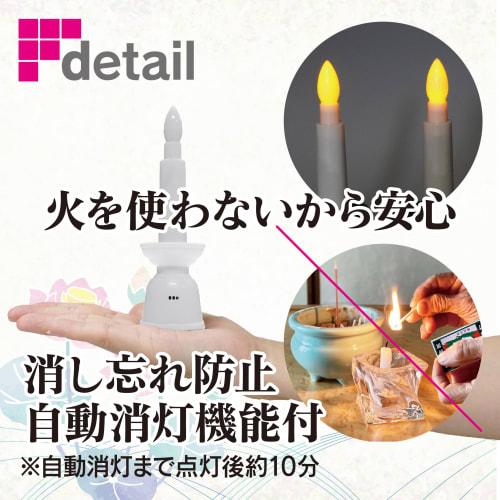 Fine Remote Control LED Candle Mini III, for Shinto Shrines, Flameless, AAA Size, Light Candle, Automatic Turn-Off in 10 Minutes, FIN-1024WH