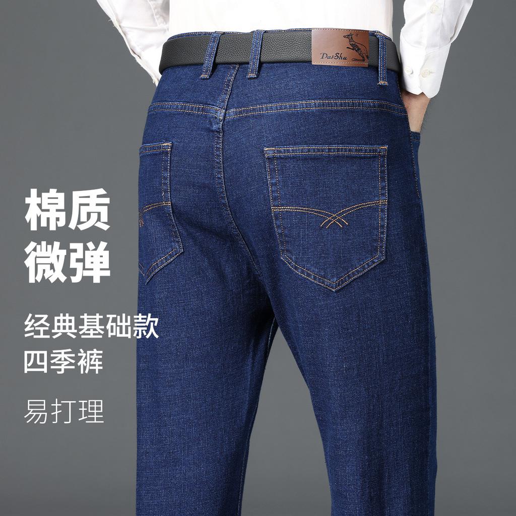 Cotton Micro Elastic Four Seasons Pants - Spring Business Casual Easy To Care Classic Basic Men's Straight Leg Jeans