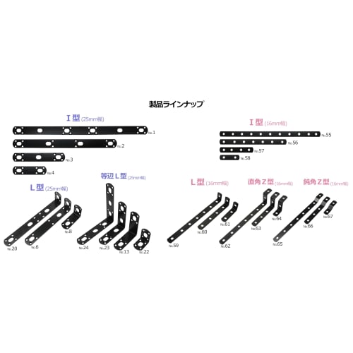 Koni Viola Reinforcement Bracket, Black, No. 63, Right-Angle Z-Shaped, 125 x 40 mm, Set of 2