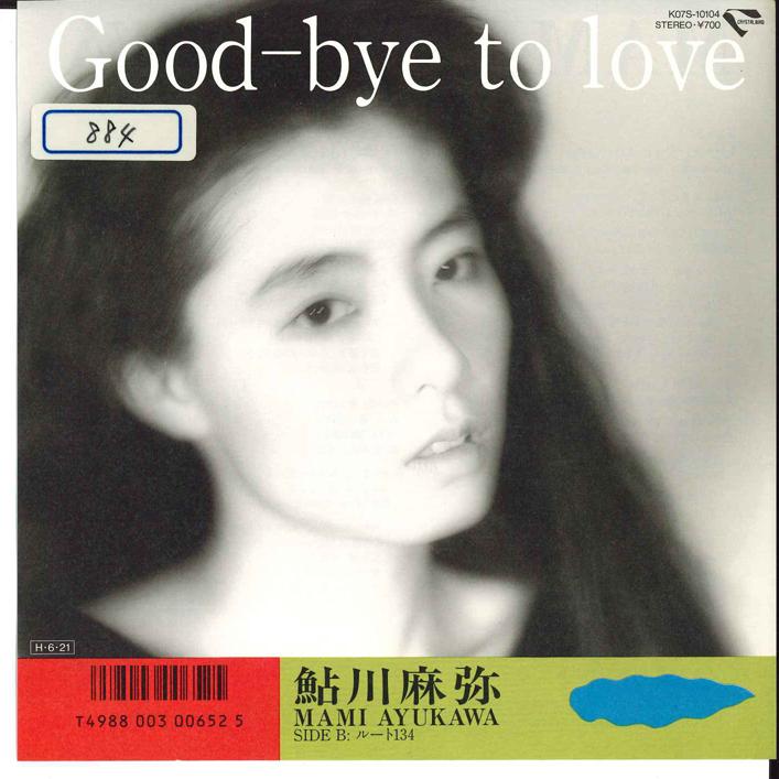 7inch Record MAYA AYUKAWA Goodbye To Love Rout 134 K07S10104 KING 1986 Japan Japanese PopRock Used