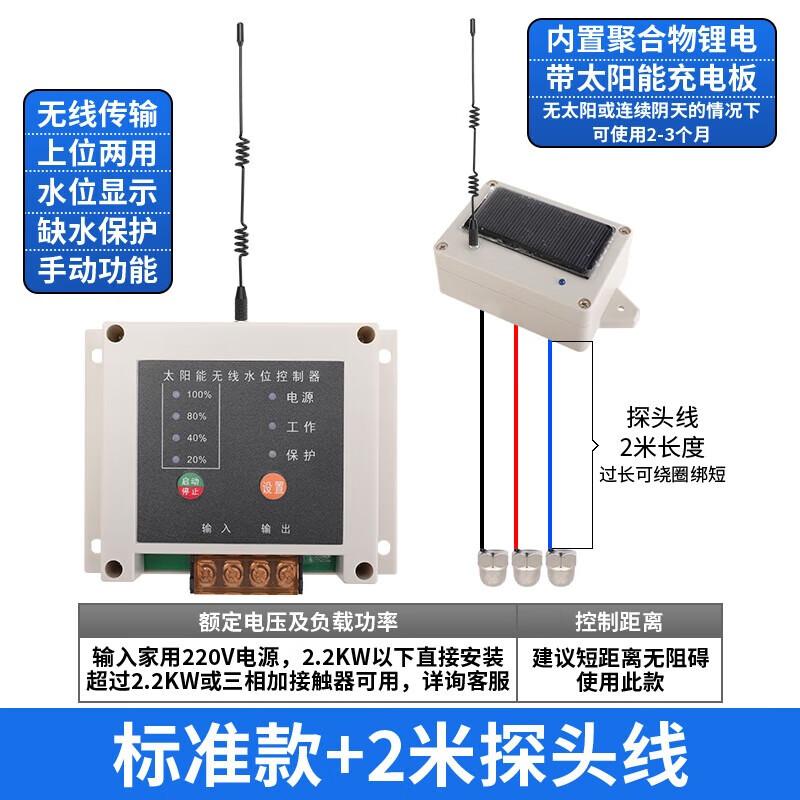 Xianming Solar Wireless Automatic Water Level Controller CN plug (adapter included)