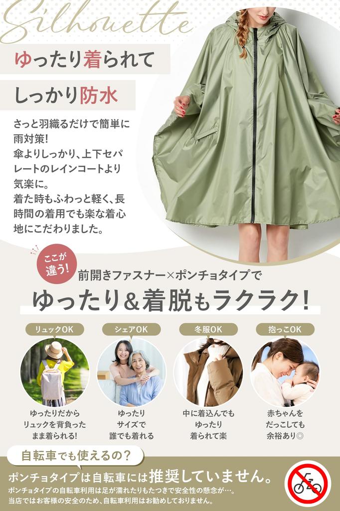 rain poncho [LUSEEQ] Two-tone