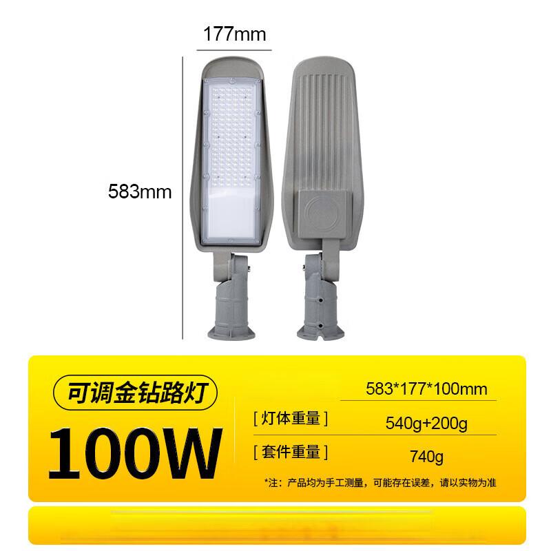 UOSU 100W Adjustable Outdoor LED Street Light Head