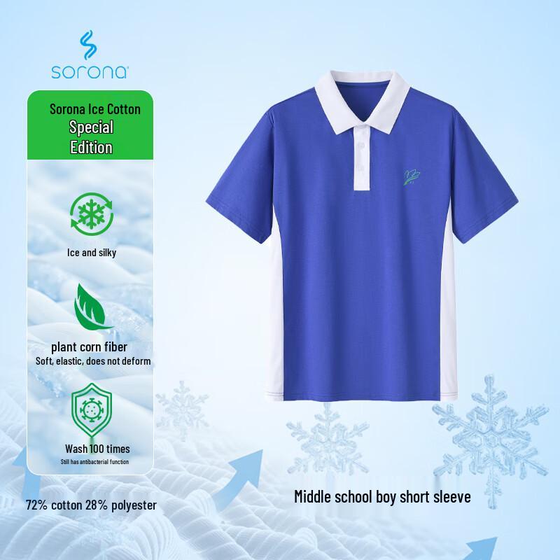 Chuangtong Shenzhen Boys Sorona Ice-Feel Short Sleeve School Uniform Top 165