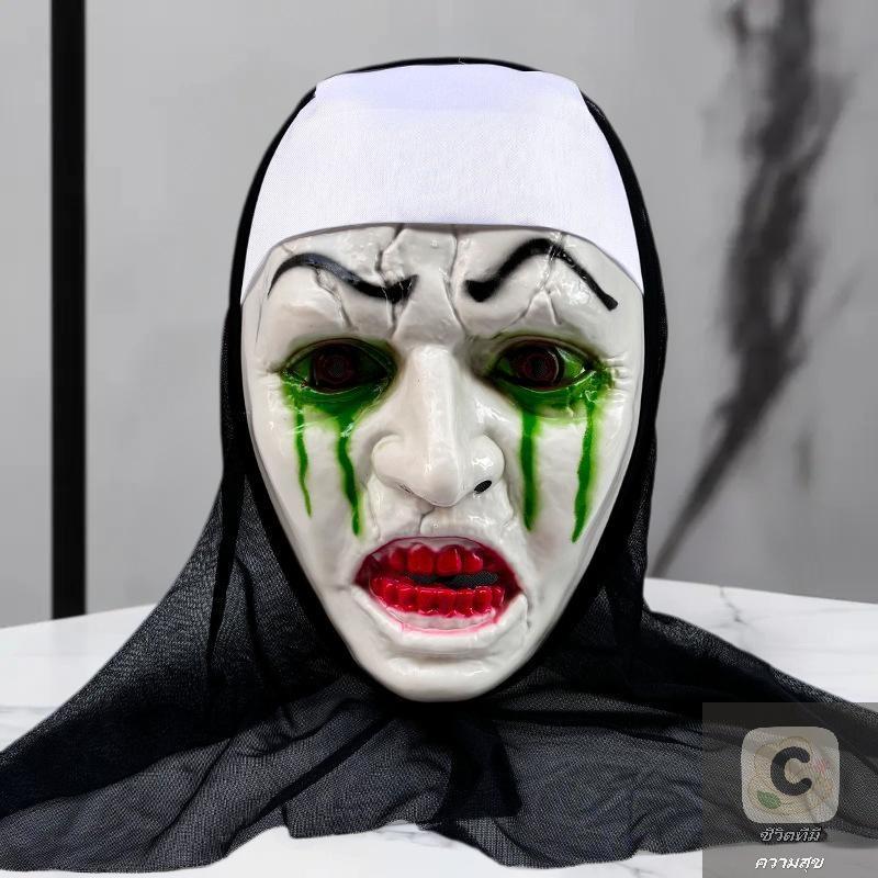Nun Horror Costume, Synthetic Latex Mask with Detailed Work for Halloween Street Style