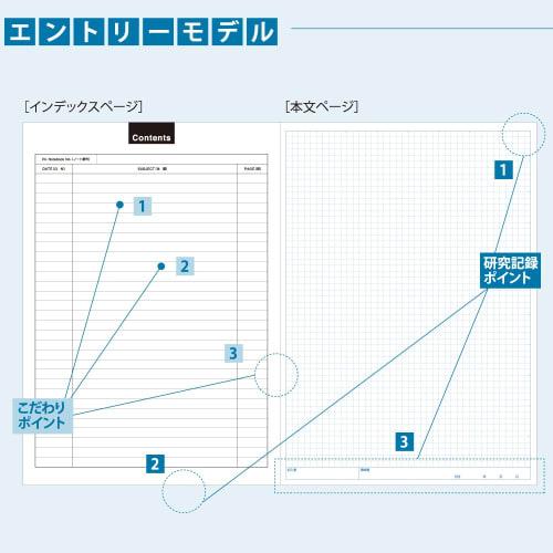 KOKUYO Research Record Notebook, Research Lab Note, Entry Model, A4, 52 Sheets, No-LBB205S