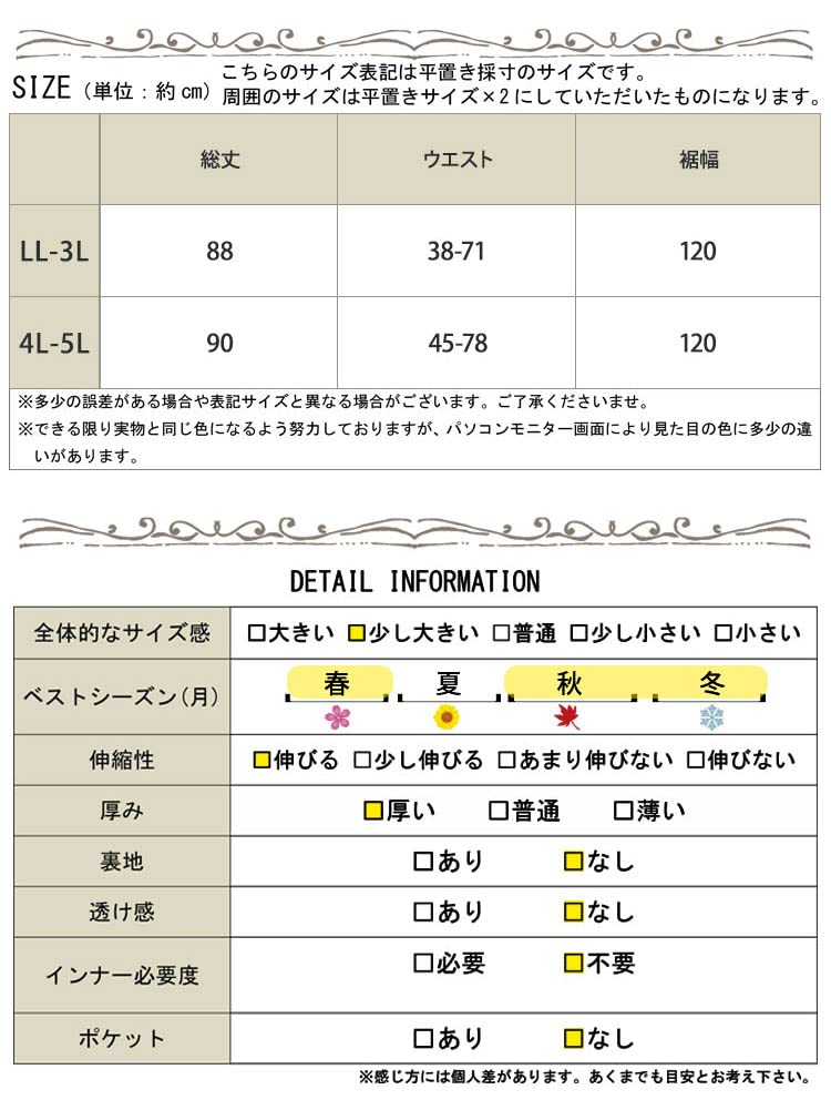 Gold Japan Plus Size Warm Long Sizes Green Women's Skirt, Fleece-Lined Skirt, SW-0494, LL-3L,