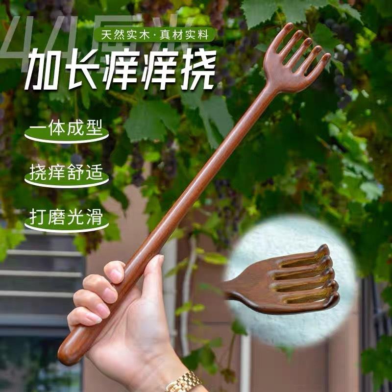 Golden Sandalwood Integrated Multi functional Itching Rake Massage Claw Wooden Back Scratcher No Need for Human Scratching Rake