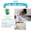EMOOR Japanese-made Washable Comforter, Single Size, 100% Cotton, Dust Mite Resistant, Antibacterial, and Odor Resistant, "Classe Light