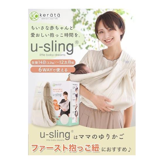 (Keratta) u-sling baby sling, 6-way baby carrier that can be used from newborn to growth, side-carrying (Ivory/Cotton)