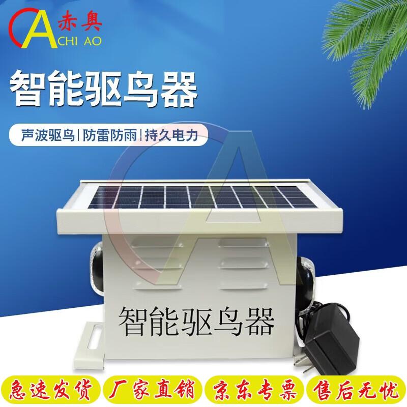 Chiao Solar 4-in-1 Bird Repellent