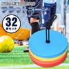 32 Flat Cones, Spot Markers, Practice, Training, Soccer, Track & Field Stands, with Storage Bag