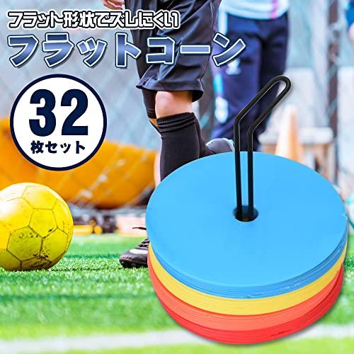 32 Flat Cones, Spot Markers, Practice, Training, Soccer, Track & Field Stands, with Storage Bag