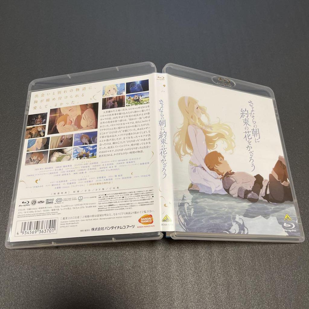 [USED] Let's decorate the morning of farewell with the promised flowers