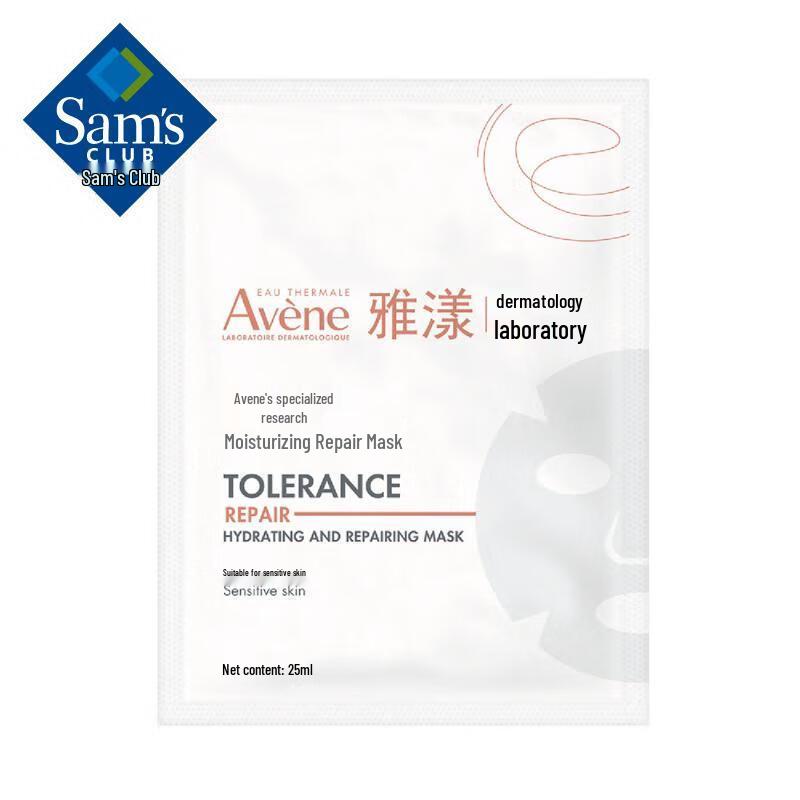 Avène Expert Hydrating Repair Sheet Mask Set