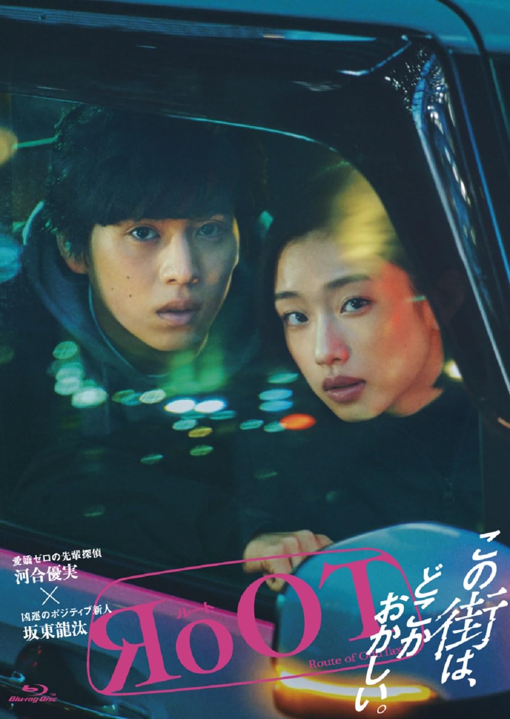 

Drama BOX RoOT Blu-ray (No Bonus) [Blu-ray]