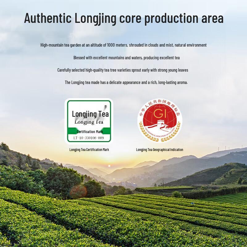 Mingshan Ecological Pre-Qingming Qiantang Longjing Green Tea