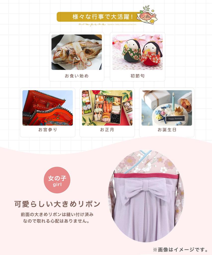 Hakama-Strampler für Mädchen, Baby-Hakama-Overall, Pflaume [KYOETSU] (80, Rosa)