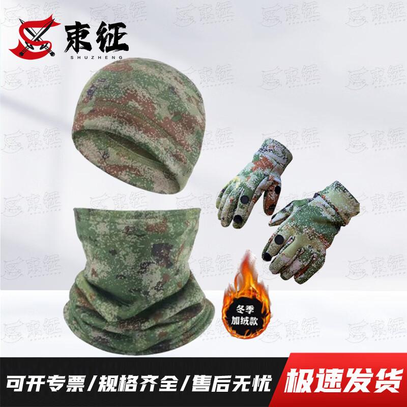 ShuZheng Camouflage Outdoor Protective Gear