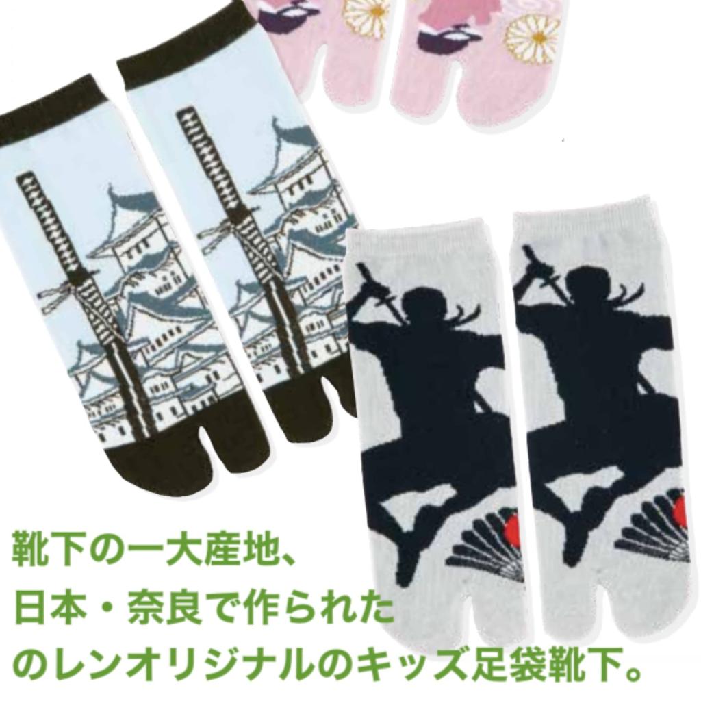 Noren Tabi Socks Fuji Tabi Made In Japan with Nara Crew Japanese for and Babies Kids' (Japanorama/Mount Design) - Two-Toe Socks, Cotton, Length,