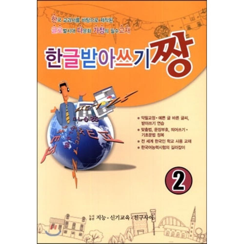 

Корейский диктант Лучший 2