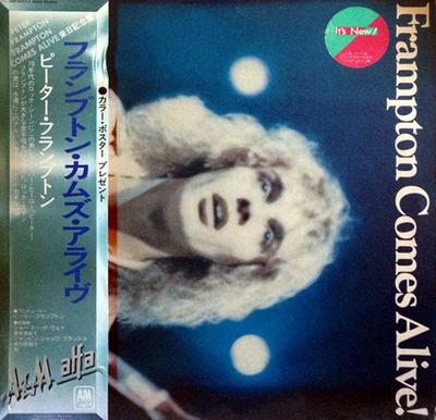 LP-skiva PETER FRAMPTON - Frampton Comes Alive AMP80012 A&M 1976 Japan Rock Begagnad